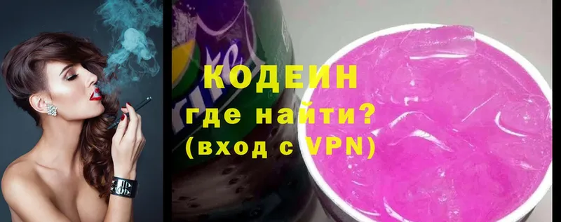 Кодеиновый сироп Lean напиток Lean (лин)  Зверево 