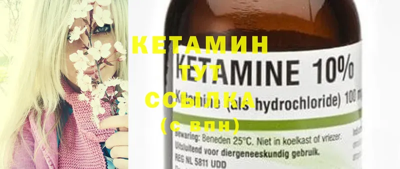 КЕТАМИН ketamine  Зверево 